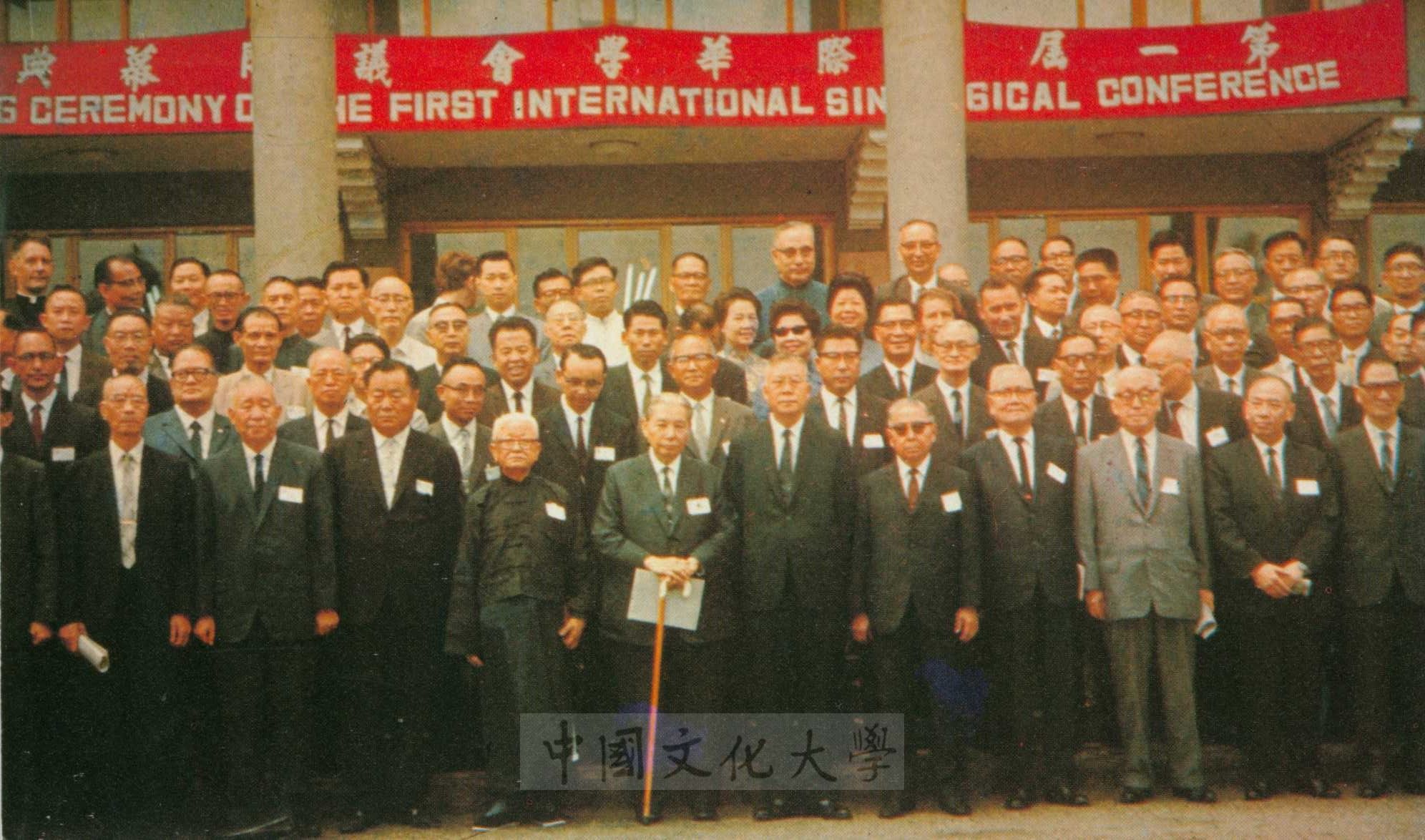 第一屆國際華學會議開幕典禮出席代表合影的圖檔，第1張，共1張