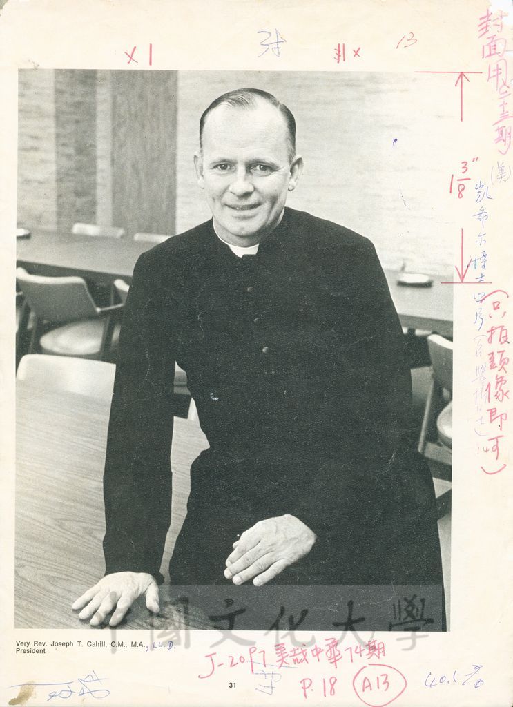 Very Rev. Joseph T. Cahill, C.M., MA, LLD President.的圖檔，第1張，共1張