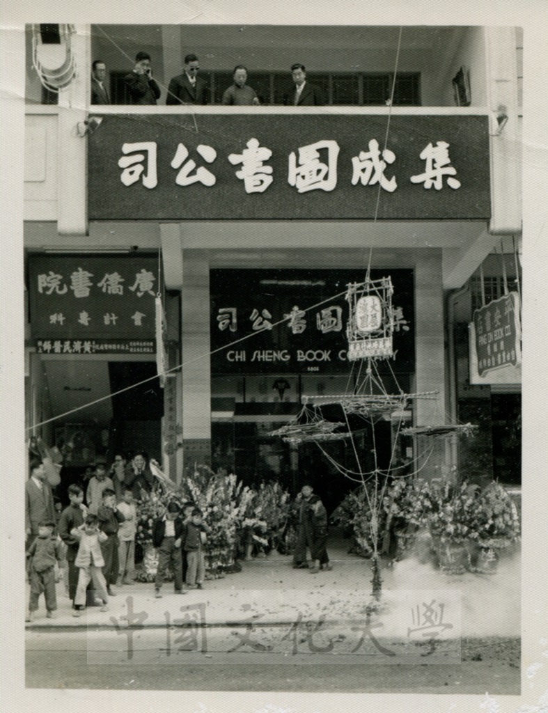 集成圖書公司九龍門市部開幕。的圖檔，第1張，共1張