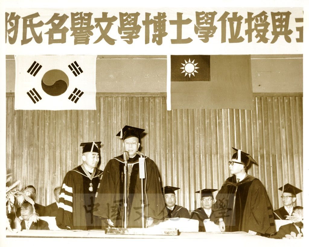 張其昀主任接受韓國慶熙大學授與名譽文學博士學位儀式的圖檔，第1張，共1張