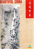 美哉中華第129期的圖片
