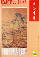 美哉中華第179期的圖片