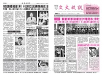 文大校訊第383期的圖片