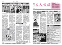 文大校訊第386期的圖片