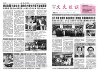 文大校訊第388期的圖片