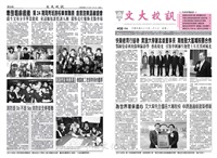 文大校訊第402期的圖片