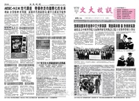 文大校訊第410期的圖片