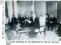 1963年于右任先生蒞臨本校，為「右任樓」上匾致詞的圖片