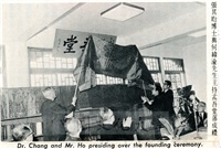 1971年4月30日創辦人張其昀博士與何緯渝先生主持「孟吾堂」落成典禮的圖片