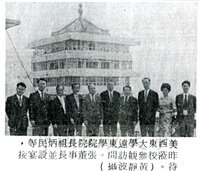 美西東大學遠東學院祖炳民院長訪問中國文化學院的圖片
