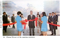 1971年10月22日大恩館(華僑塔)落成典禮暨華僑塔日新堂揭幕儀式的圖片