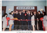 1967年12月31日中國文化學院大夏館落成典禮的圖片