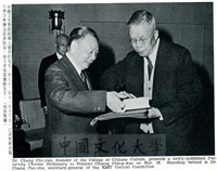1973年11月16日張創辦人以本校出版之《大學字典》贈送給蔣總統經國先生的圖片