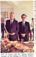 盧毓駿教授與創辦人張其昀博士在酒會中合影的圖片