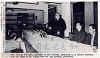 中國文化學院第十二屆校慶，創辦人張其昀博士以「發榮滋長」訓勉華岡師生的圖片