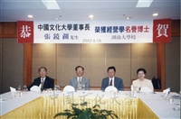 2002年6月15日韓國湖南大學設宴祝賀董事長張鏡湖榮獲經營學名譽博士學位的圖片