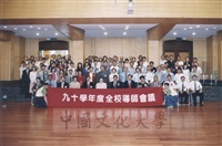 2002年5月23日董事長張鏡湖出席「九十學年度全校導師會議」的圖片