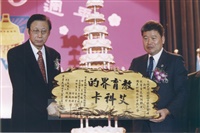 2002年3月1日董事長張鏡湖於四十週年校慶晚會中受頒「教育界的艾科卡」匾額的圖片