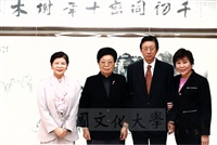 2001年7月4日一貫道世界總會副理事長陳鴻珍率訪問團蒞臨本校參訪並拜會董事長張鏡湖、董事穆閩珠的圖片