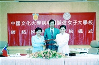 2001年11月1日舉行本校與韓國誠信女子大學校締結姐妹校簽約儀式的圖片