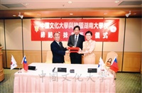 2001年11月7日舉行本校與韓國湖南大學締結姐妹校簽約儀式的圖片