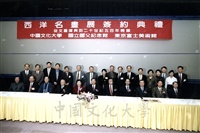 2000年1月12日中國文化大學、國立國父紀念館、東京富士美術館共同舉行「西洋名畫展-從文藝復興到二十世紀五百年精華」簽約典禮的圖片