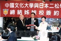 2000年3月1日舉行本校與日本二松學舍大學締結姐妹校簽約儀式的圖片