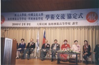 2000年2月8日至12日董事長張鏡湖、董事穆閩珠、校長林彩梅等一行人應邀前往韓國訪問的圖片