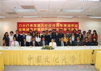 1999年5月14日舉行八十八年全國大專優秀青年頒證、全國績優社團暨全國學生文學獎表揚典禮的圖片