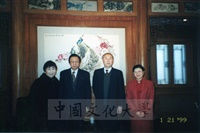 1999年1月21日董事長張鏡湖率領校長林彩梅等一行六人參訪北京大學並拜會北大副校長何芳川的圖片