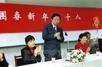 1999年2月22日董事長張鏡湖主持八十八年新春團拜茶會的圖片