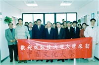 1998年12月10日日本姐妹校天理大學理事長山田忠一、校長橋本武人率訪問團蒞臨本校參訪的圖片