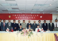 1997年9月3日舉行本校與日本德山大學締結姐妹校簽約儀式的圖片