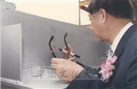 1997年10月6日本校創辦人紀念圖書館新建工程上樑大典的圖片