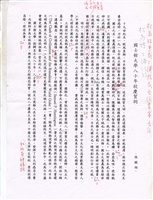 1997年11月3日董事長張鏡湖致日本國士館大學創立80週年校慶賀詞講稿的圖片
