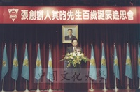 2000年11月9日舉行張創辦人其昀博士百年誕辰追思活動的圖片