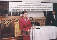 2002年11月27日日本國士館大學舉辦招待會祝賀董事長張鏡湖獲頒名譽博士學位的圖片