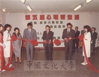 1986年4月21日學生輔導中心舉辦「第五屆心理衛生週」開幕典禮的圖片