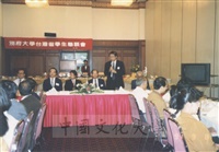 1991年9月8日舉行日本別府大學台灣留學生懇談會的圖片