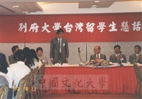 1993年8月11日舉行日本別府大學台灣留學生懇話會的圖片