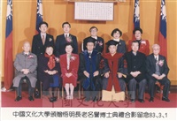 1994年3月1日悟明長老（李林泉先生）獲頒本校名譽哲學博士學位與董事長張鏡湖等人合影留念的圖片