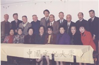 1994年1月23日董事長張鏡湖、董事穆閩珠、宋晞院長與台北市浙江大學校友會校友餐會的圖片