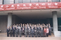 1995年12月27-29日本校史學研究所暨史學系共同舉辦「第二屆宋史學術研討會」的圖片