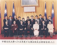 1996年3月1日中國文化大學85年度十大傑出校友合影留念的圖片