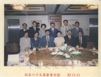 1996年11月11日校長林彩梅六十大壽餐會上與董事長張鏡湖及師長合影留念的圖片