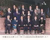 1992年3月1日中國文化大學81年度傑出校友合影留念的圖片