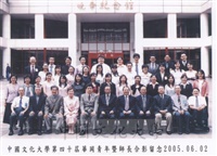 2005年6月2日中國文化大學第40屆華岡青年暨師長合影留念的圖片