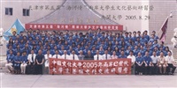 2005年8月29日參加天津市第五屆"海河情"兩岸大學生文化藝術研習營全體學員於東方藝術大樓合影留念的圖片