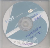2005年10月21日董事長張鏡湖以「地球增溫的影響」為題受邀於大陸北京大學進行演講之簡報檔的圖片