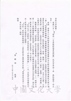 2004年3月15日董事長張鏡湖致大陸國務院台灣事務辦公室主任陳雲林函的圖片